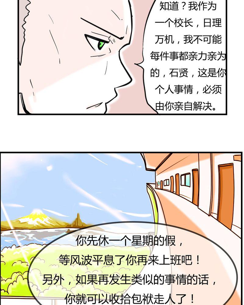 拳皇2001漫画韩漫全集-4_阴谋无删减无遮挡章节图片 