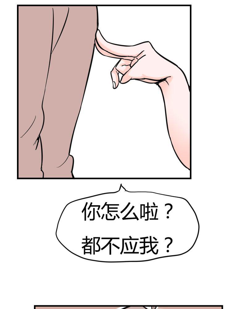 拳皇2001漫画韩漫全集-4_阴谋无删减无遮挡章节图片 
