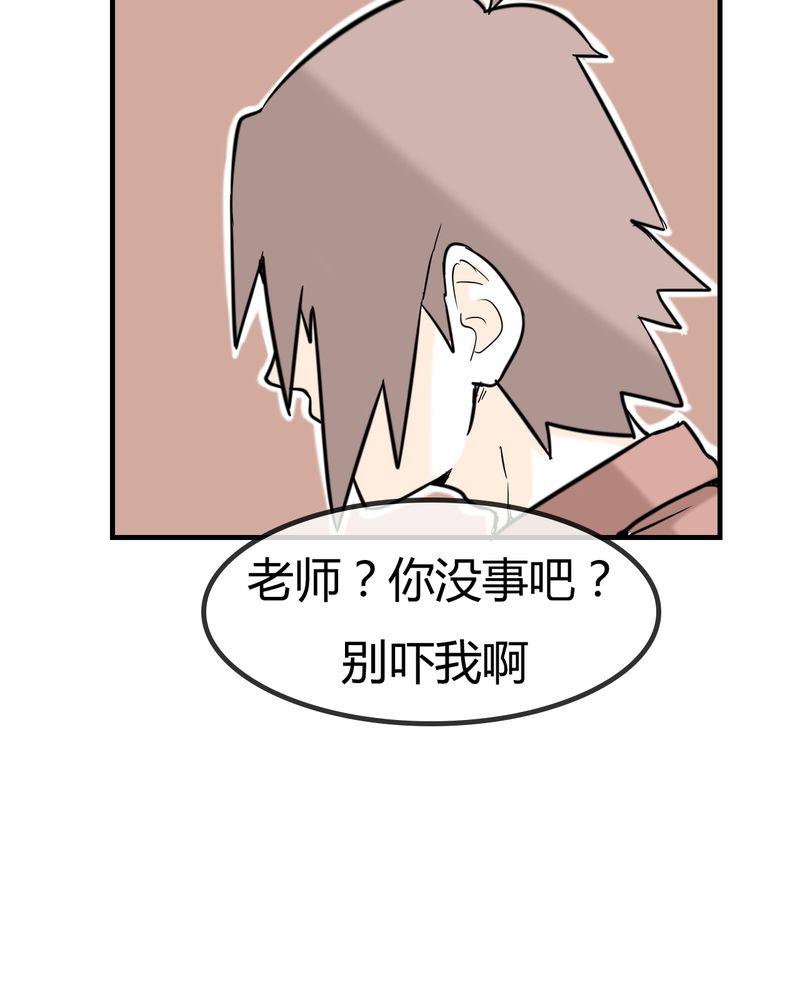 拳皇2001漫画韩漫全集-4_阴谋无删减无遮挡章节图片 