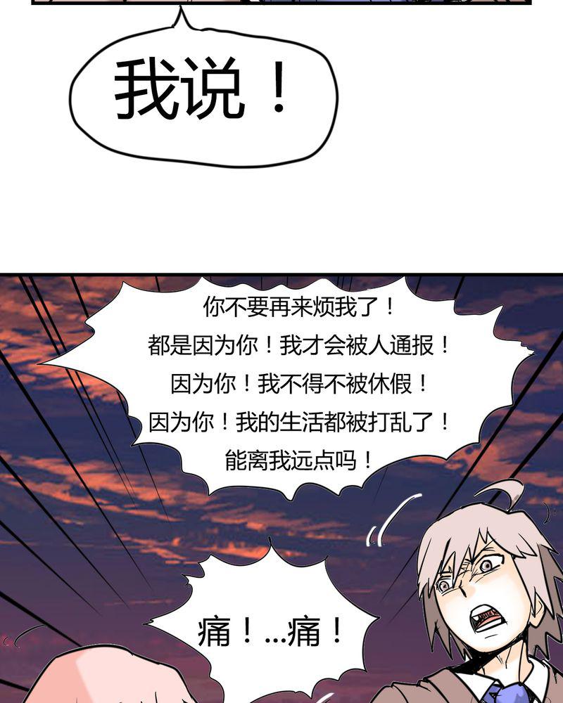 拳皇2001漫画韩漫全集-4_阴谋无删减无遮挡章节图片 