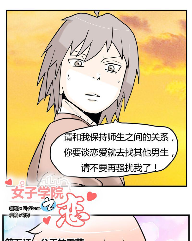 拳皇2001漫画韩漫全集-5_分手的季节无删减无遮挡章节图片 