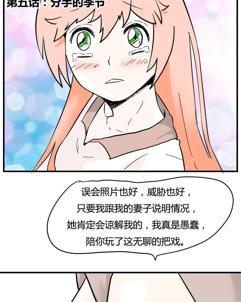拳皇2001漫画韩漫全集-5_分手的季节无删减无遮挡章节图片 