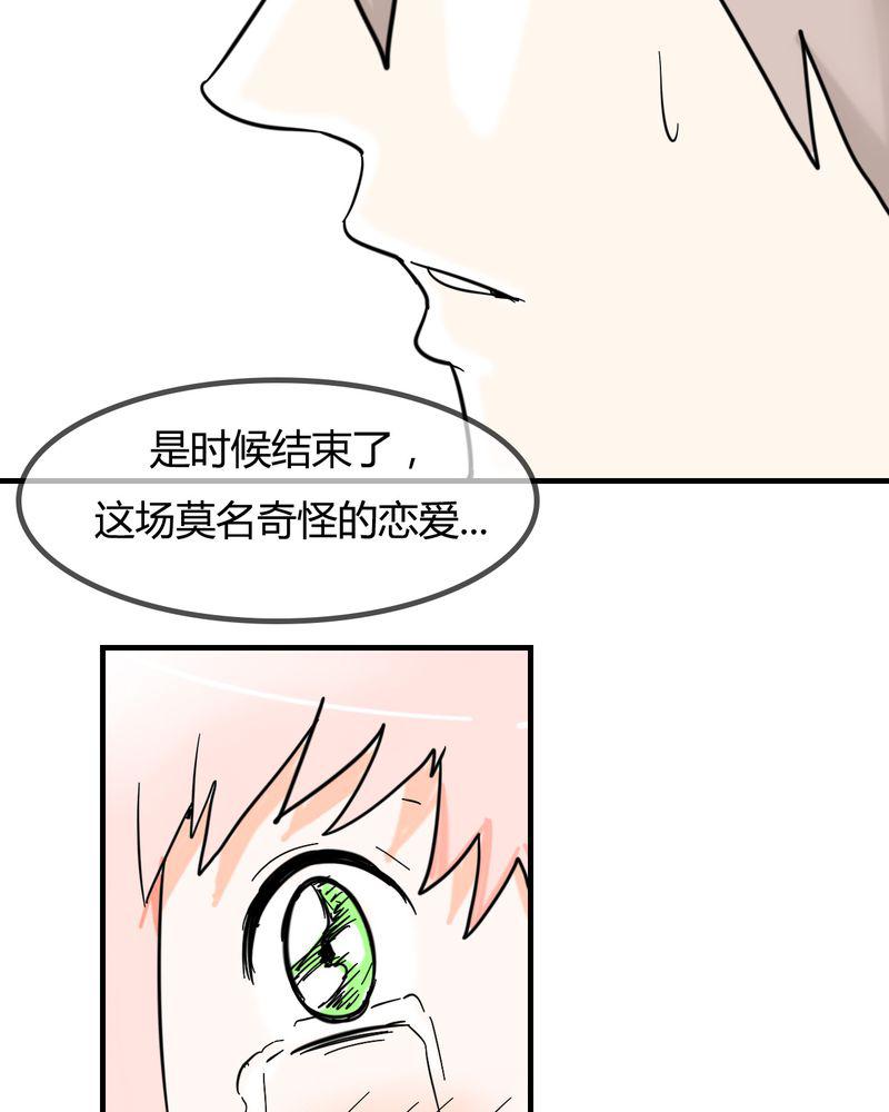 拳皇2001漫画韩漫全集-5_分手的季节无删减无遮挡章节图片 