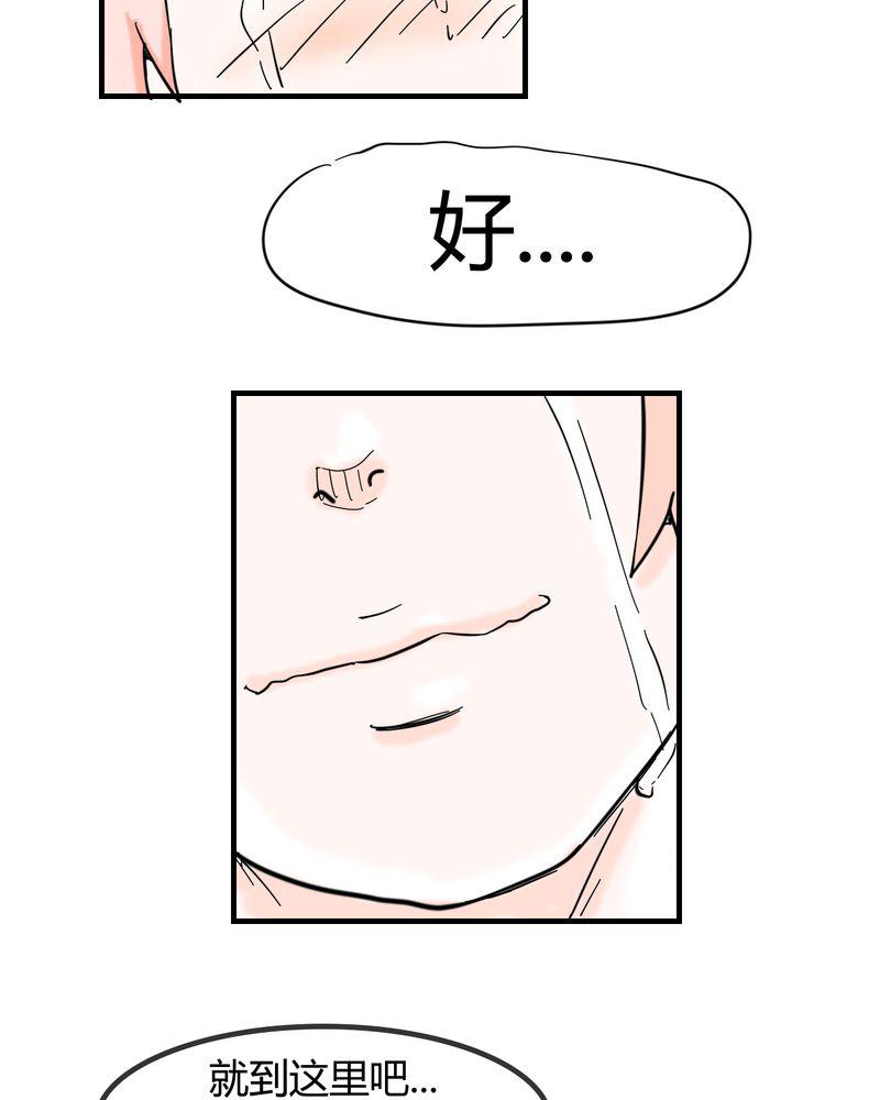 拳皇2001漫画韩漫全集-5_分手的季节无删减无遮挡章节图片 