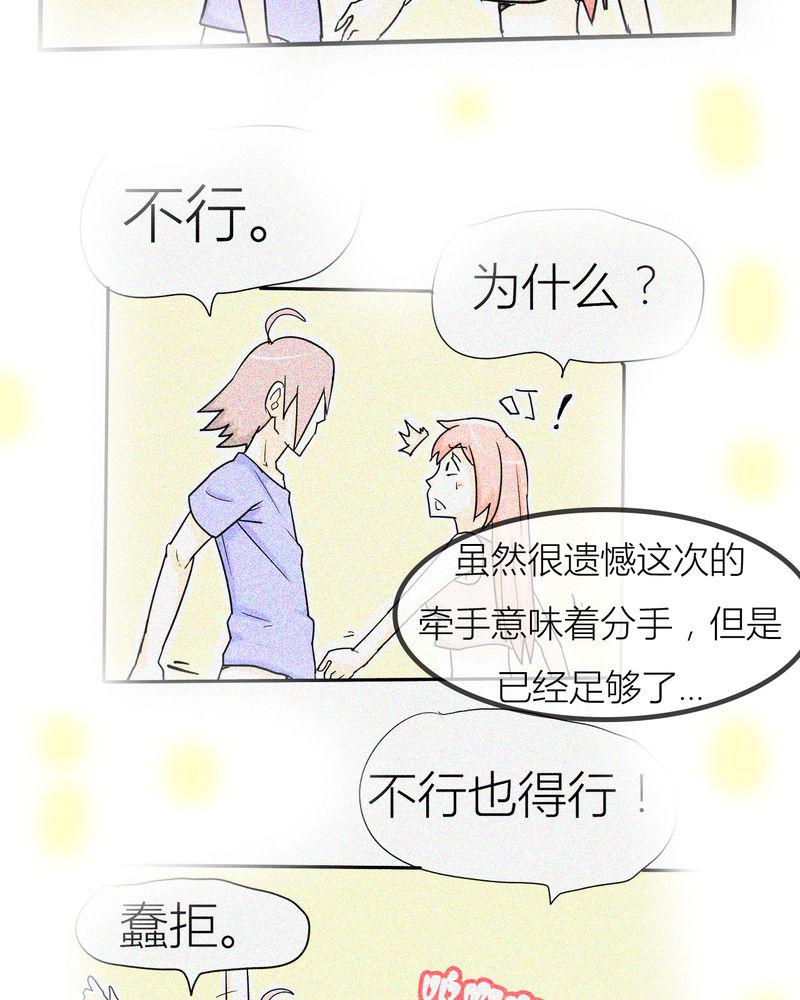 拳皇2001漫画韩漫全集-5_分手的季节无删减无遮挡章节图片 