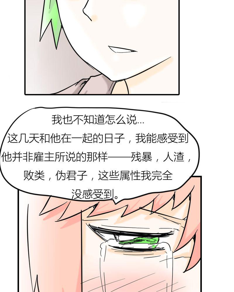 拳皇2001漫画韩漫全集-5_分手的季节无删减无遮挡章节图片 
