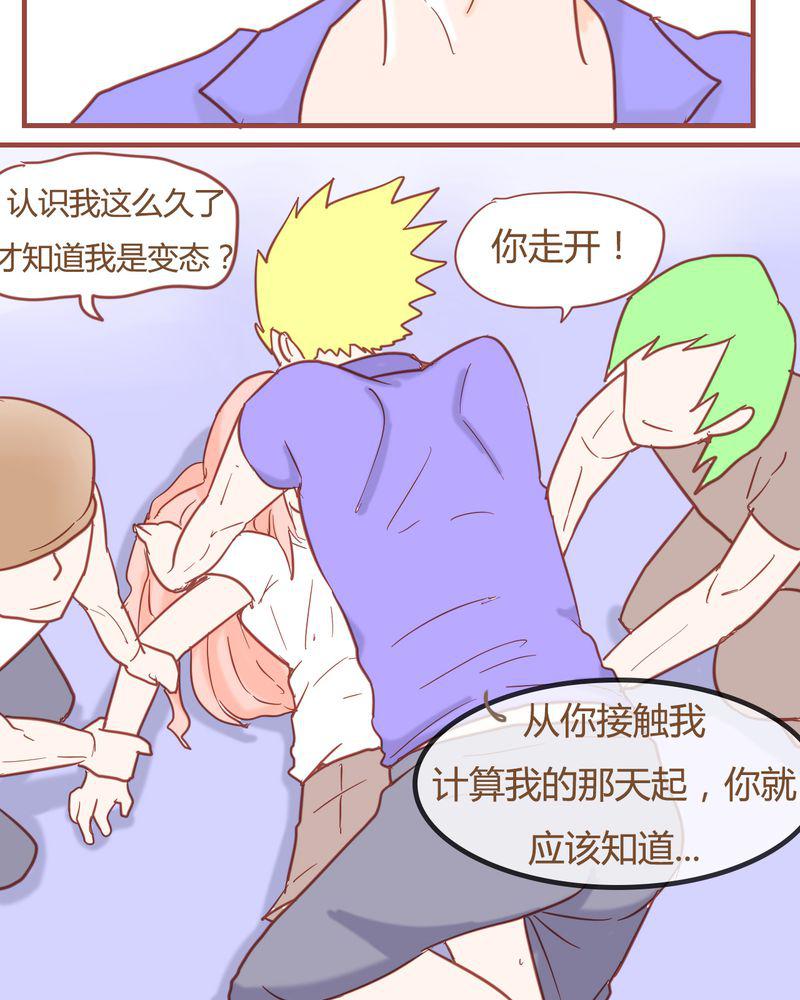 拳皇2001漫画韩漫全集-7_陷入危机无删减无遮挡章节图片 