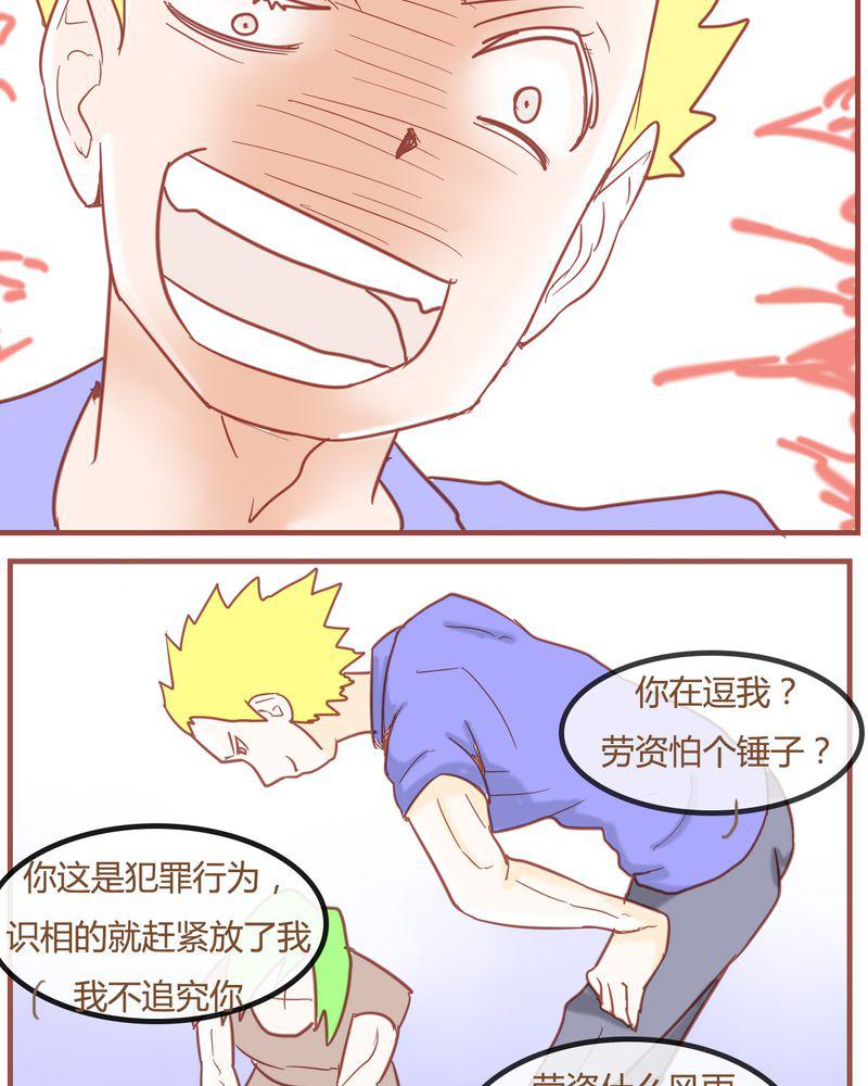 拳皇2001漫画韩漫全集-7_陷入危机无删减无遮挡章节图片 