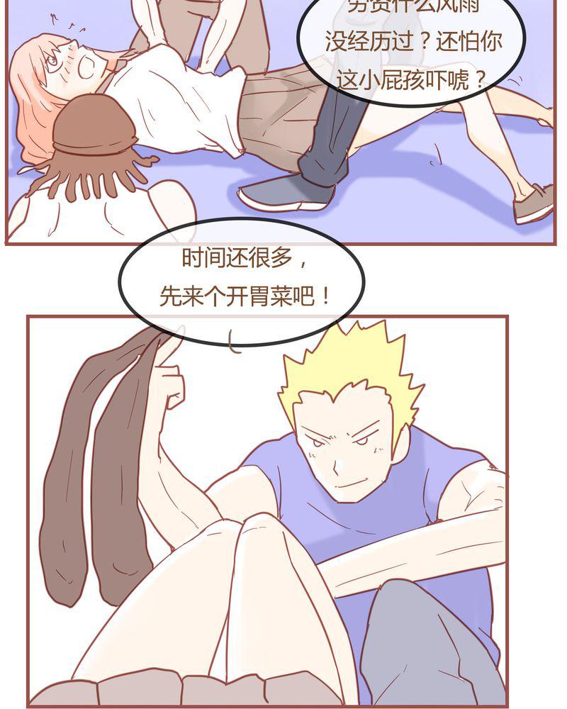 拳皇2001漫画韩漫全集-7_陷入危机无删减无遮挡章节图片 