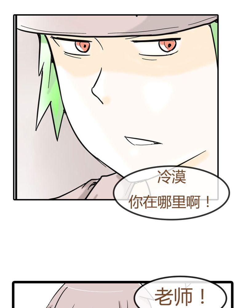 拳皇2001漫画韩漫全集-7_陷入危机无删减无遮挡章节图片 