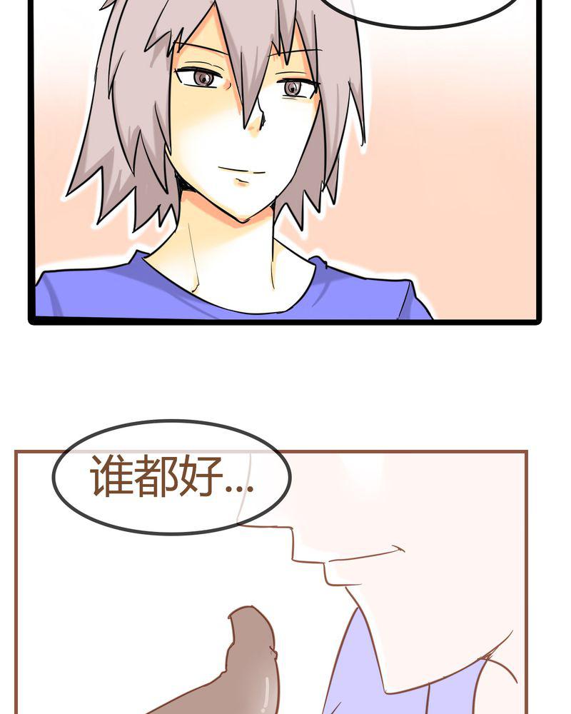 拳皇2001漫画韩漫全集-7_陷入危机无删减无遮挡章节图片 