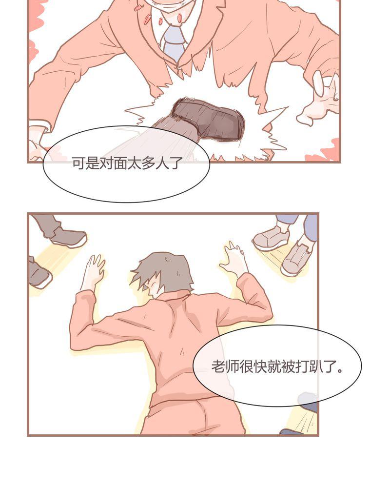 拳皇2001漫画韩漫全集-8_决定无删减无遮挡章节图片 