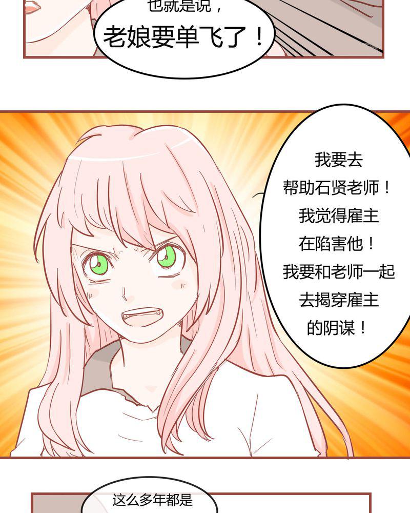 拳皇2001漫画韩漫全集-8_决定无删减无遮挡章节图片 