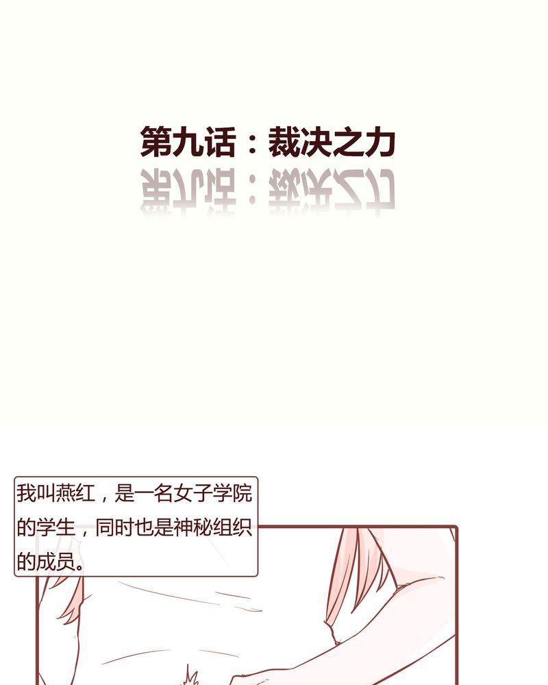 拳皇2001漫画韩漫全集-9_裁决之力无删减无遮挡章节图片 