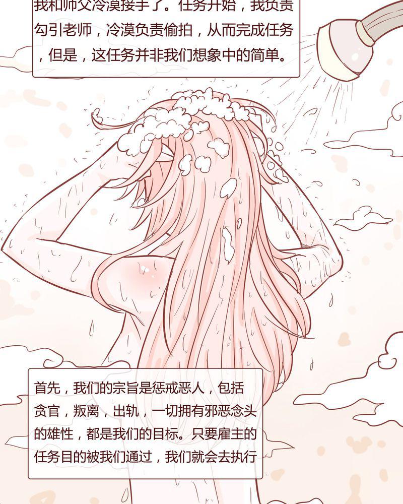 拳皇2001漫画韩漫全集-9_裁决之力无删减无遮挡章节图片 