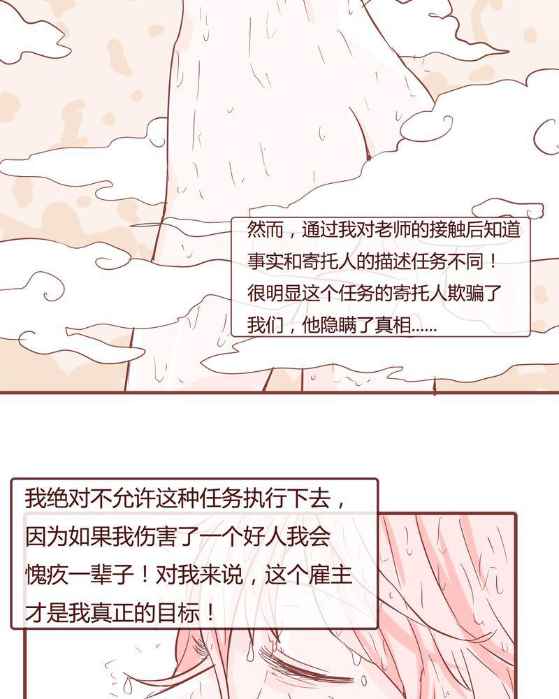 拳皇2001漫画韩漫全集-9_裁决之力无删减无遮挡章节图片 