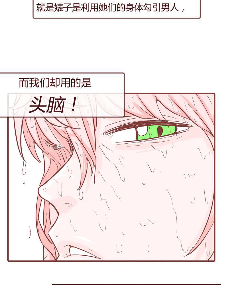 拳皇2001漫画韩漫全集-9_裁决之力无删减无遮挡章节图片 