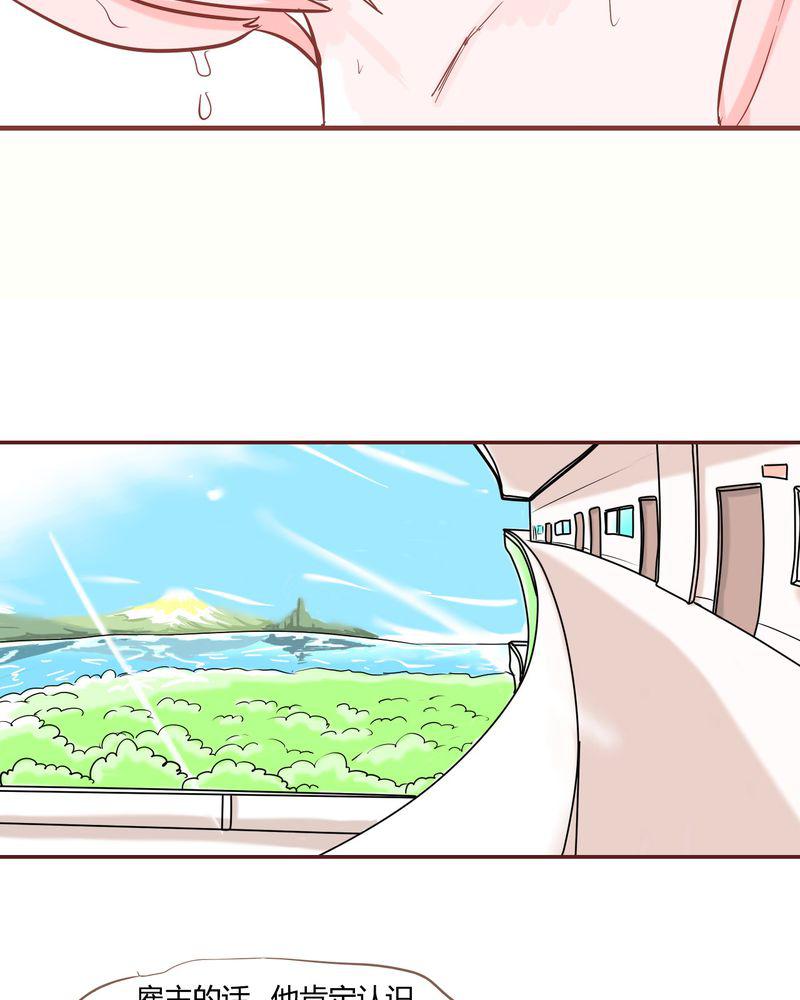 拳皇2001漫画韩漫全集-9_裁决之力无删减无遮挡章节图片 