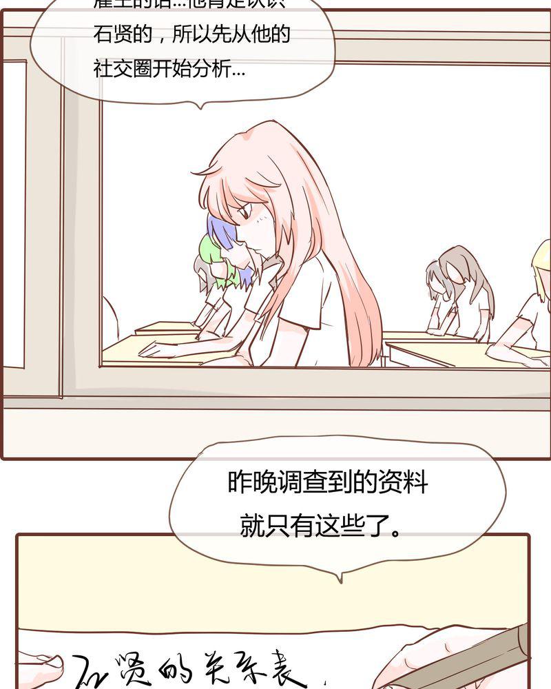 拳皇2001漫画韩漫全集-9_裁决之力无删减无遮挡章节图片 