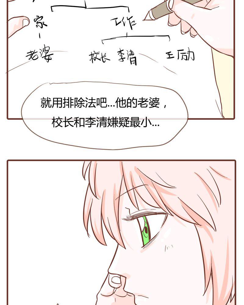拳皇2001漫画韩漫全集-9_裁决之力无删减无遮挡章节图片 