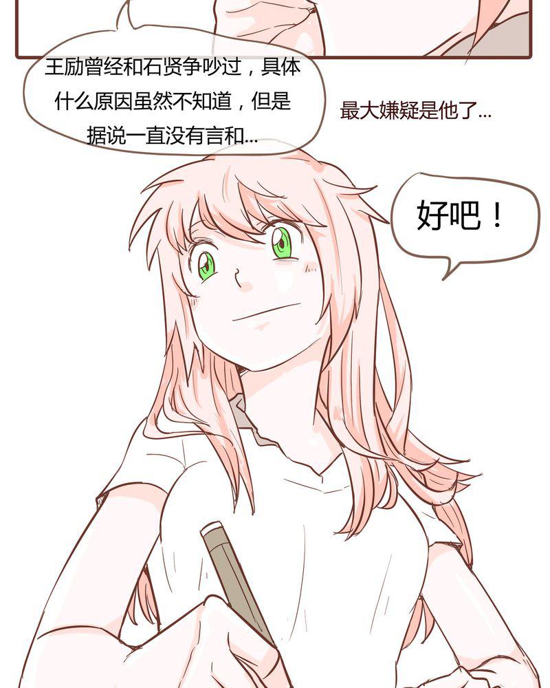 拳皇2001漫画韩漫全集-9_裁决之力无删减无遮挡章节图片 