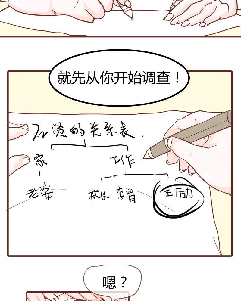 拳皇2001漫画韩漫全集-9_裁决之力无删减无遮挡章节图片 