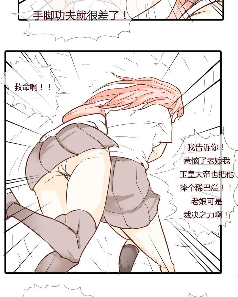 拳皇2001漫画韩漫全集-10_天使无删减无遮挡章节图片 