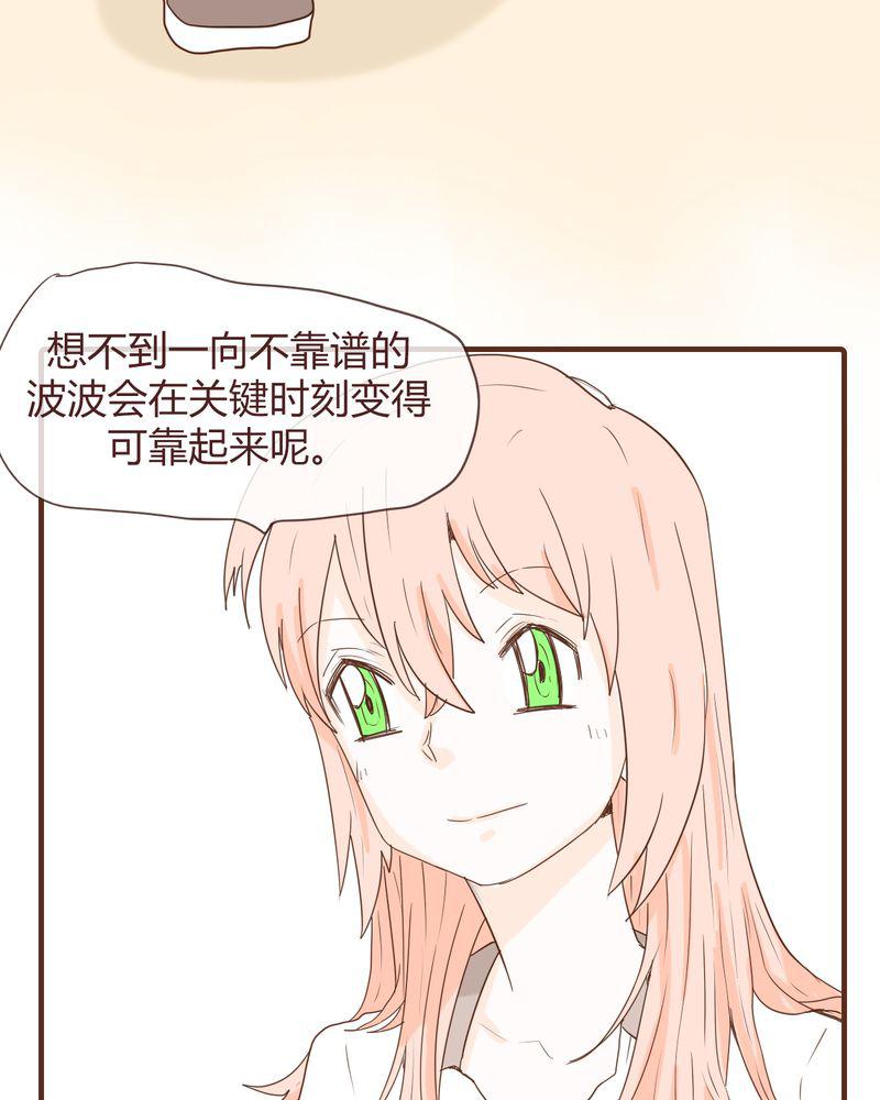 拳皇2001漫画韩漫全集-11_波波的故事（1）无删减无遮挡章节图片 