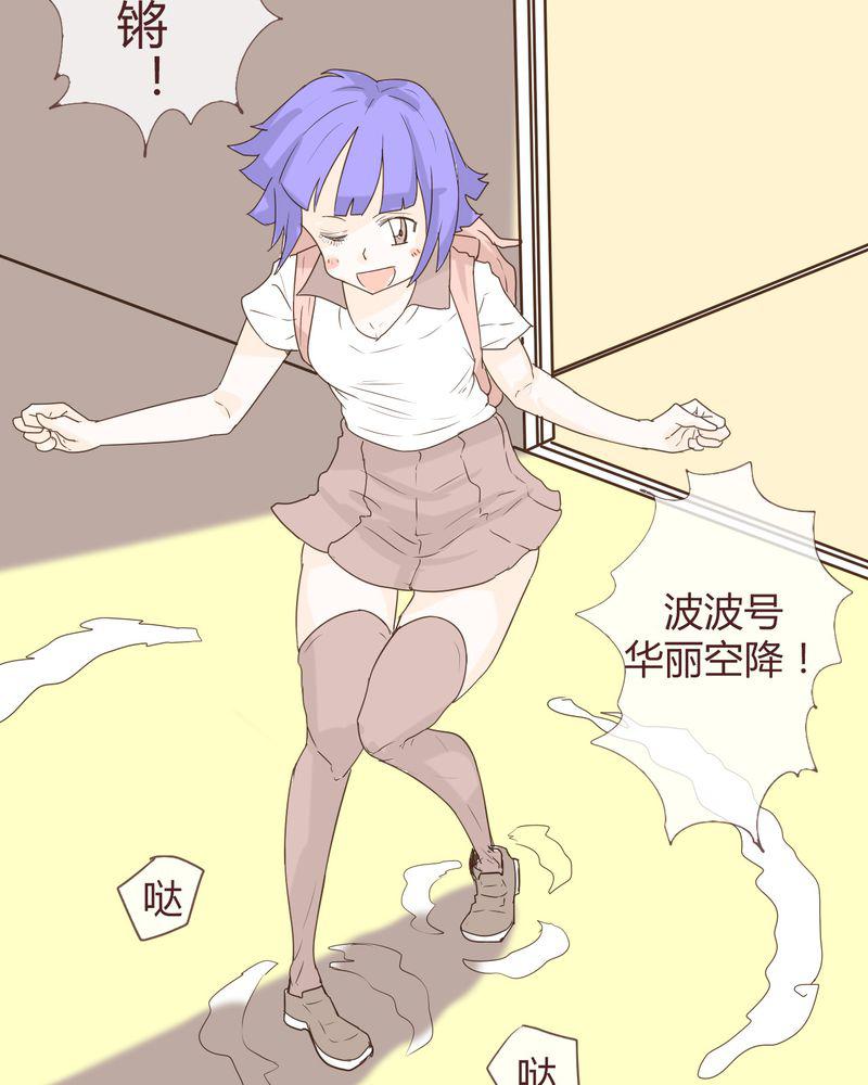 拳皇2001漫画韩漫全集-11_波波的故事（1）无删减无遮挡章节图片 