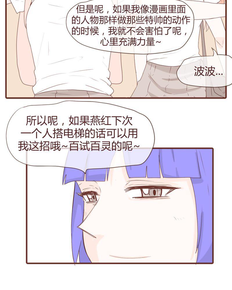 拳皇2001漫画韩漫全集-11_波波的故事（1）无删减无遮挡章节图片 