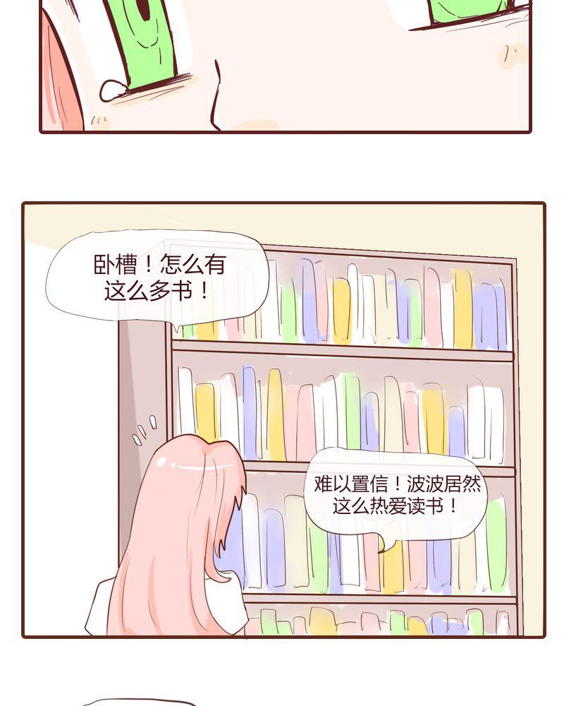 拳皇2001漫画韩漫全集-12_波波的故事（2）无删减无遮挡章节图片 