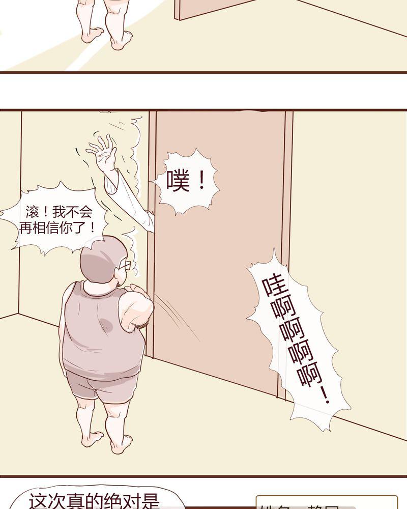 拳皇2001漫画韩漫全集-12_波波的故事（2）无删减无遮挡章节图片 