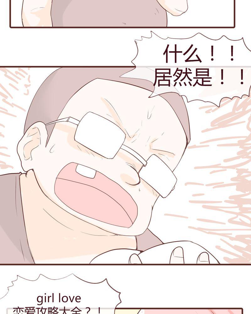 拳皇2001漫画韩漫全集-12_波波的故事（2）无删减无遮挡章节图片 