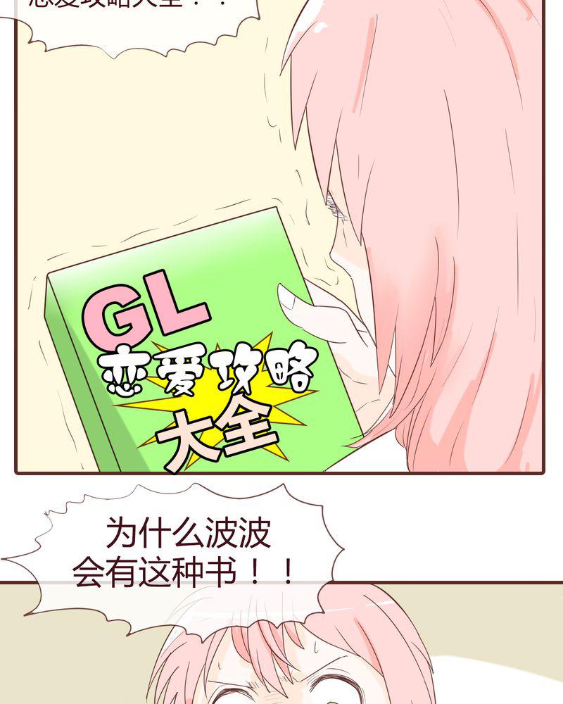 拳皇2001漫画韩漫全集-12_波波的故事（2）无删减无遮挡章节图片 