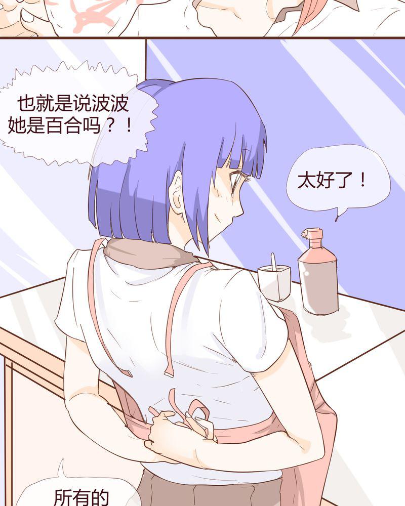拳皇2001漫画韩漫全集-12_波波的故事（2）无删减无遮挡章节图片 