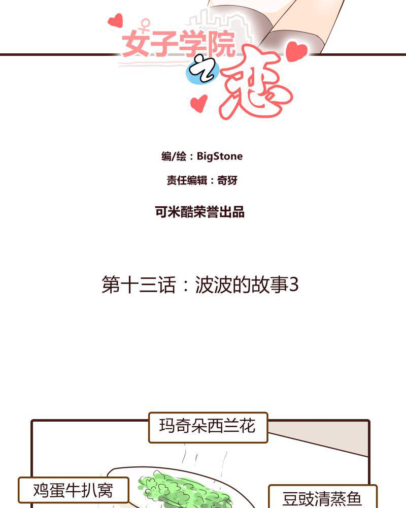 拳皇2001漫画韩漫全集-13_波波的故事（3）无删减无遮挡章节图片 