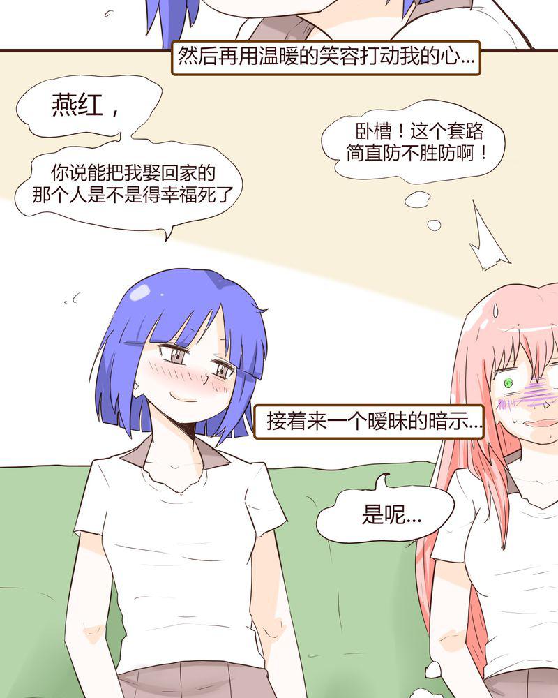 拳皇2001漫画韩漫全集-13_波波的故事（3）无删减无遮挡章节图片 