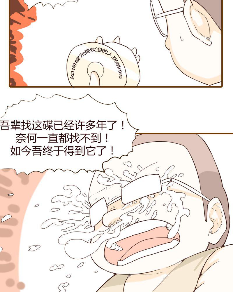 拳皇2001漫画韩漫全集-13_波波的故事（3）无删减无遮挡章节图片 