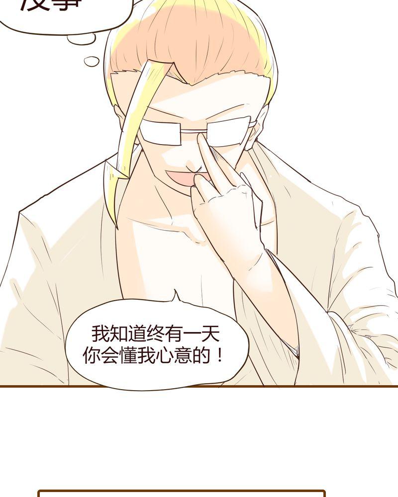 拳皇2001漫画韩漫全集-13_波波的故事（3）无删减无遮挡章节图片 