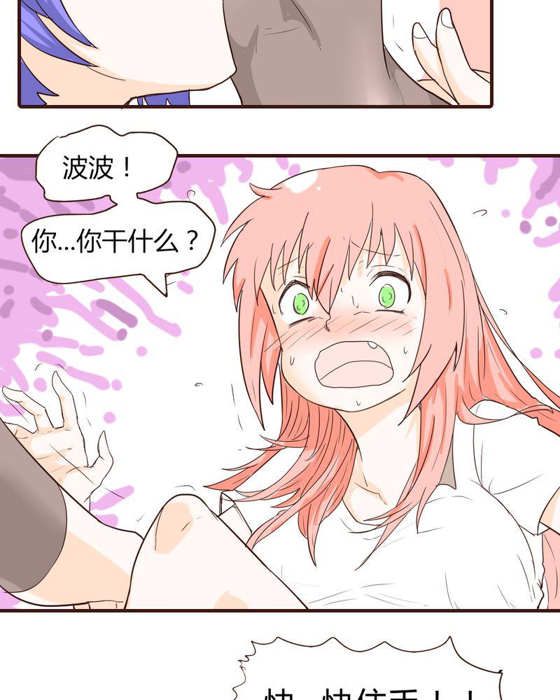 拳皇2001漫画韩漫全集-13_波波的故事（3）无删减无遮挡章节图片 