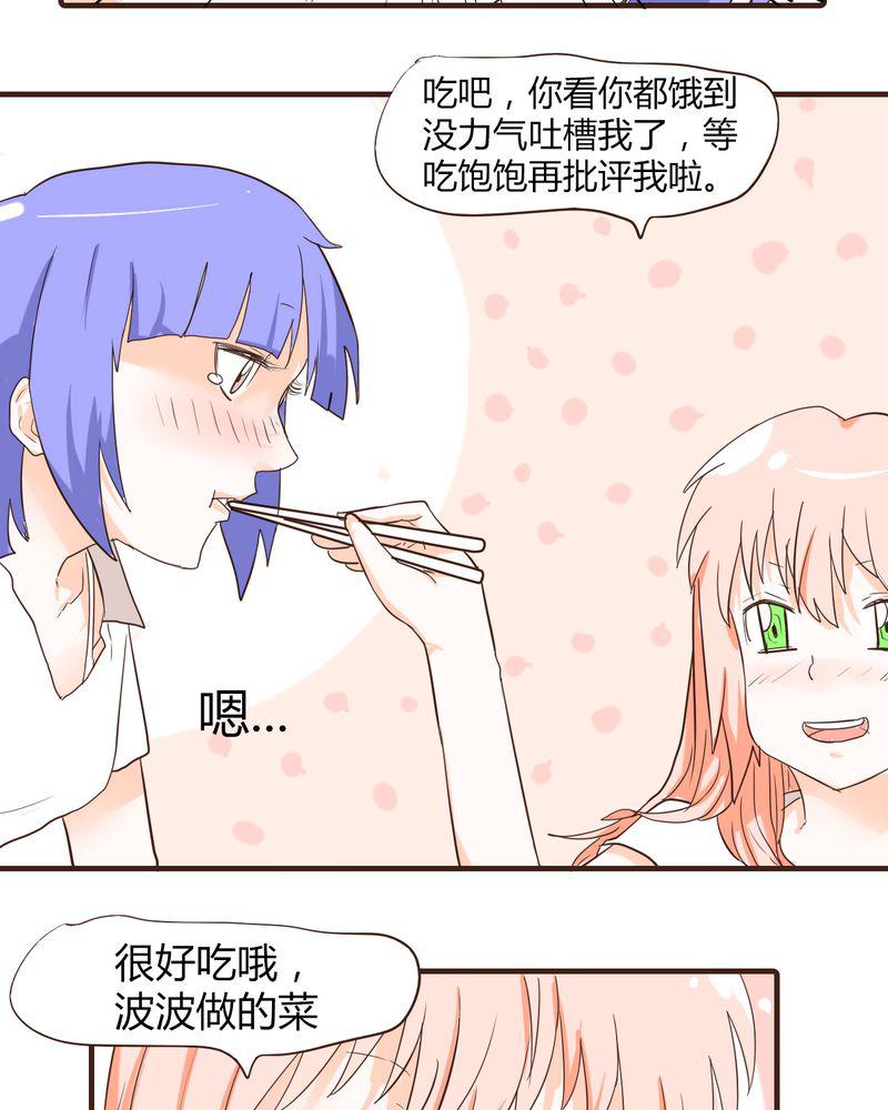 拳皇2001漫画韩漫全集-13_波波的故事（3）无删减无遮挡章节图片 