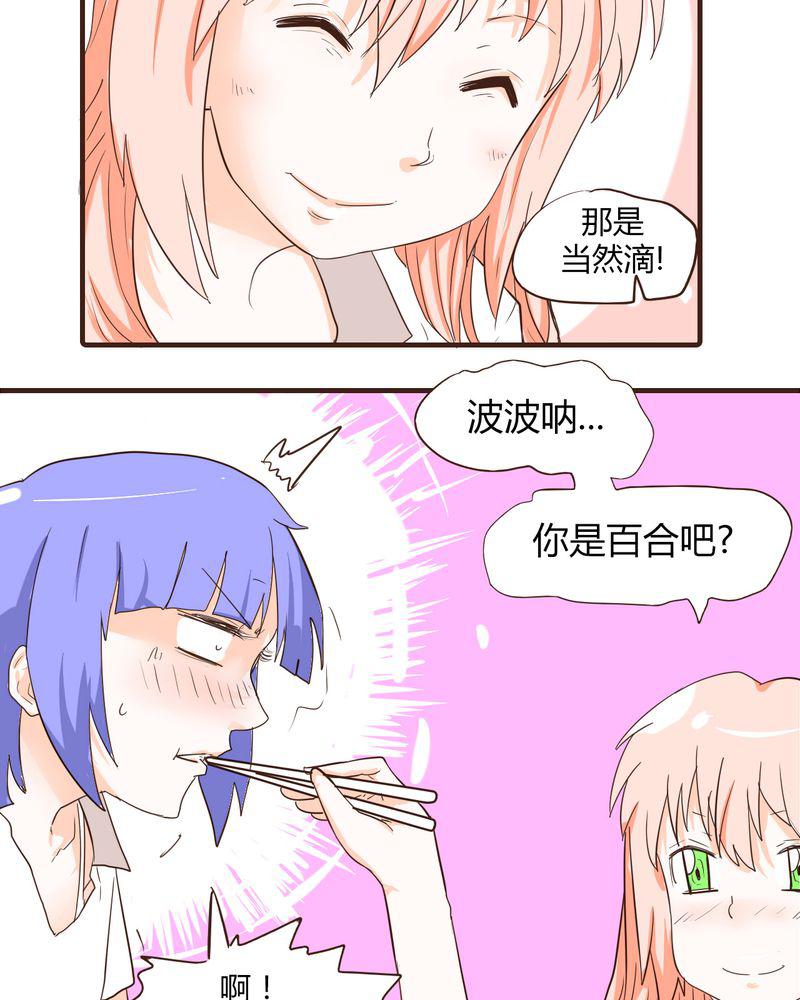 拳皇2001漫画韩漫全集-13_波波的故事（3）无删减无遮挡章节图片 