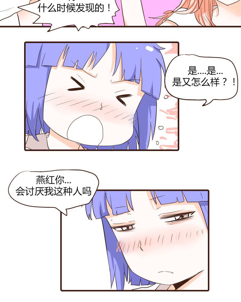 拳皇2001漫画韩漫全集-13_波波的故事（3）无删减无遮挡章节图片 
