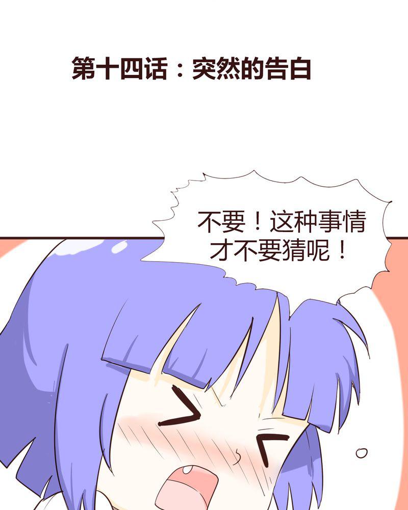拳皇2001漫画韩漫全集-14_突然的告白无删减无遮挡章节图片 