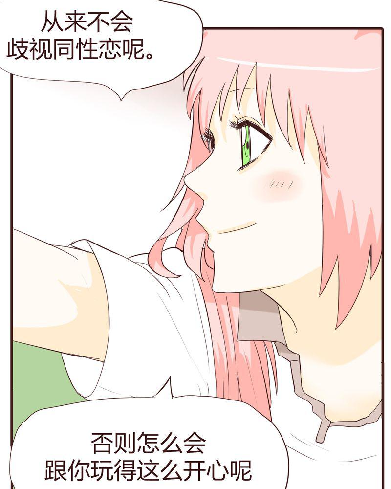 拳皇2001漫画韩漫全集-14_突然的告白无删减无遮挡章节图片 