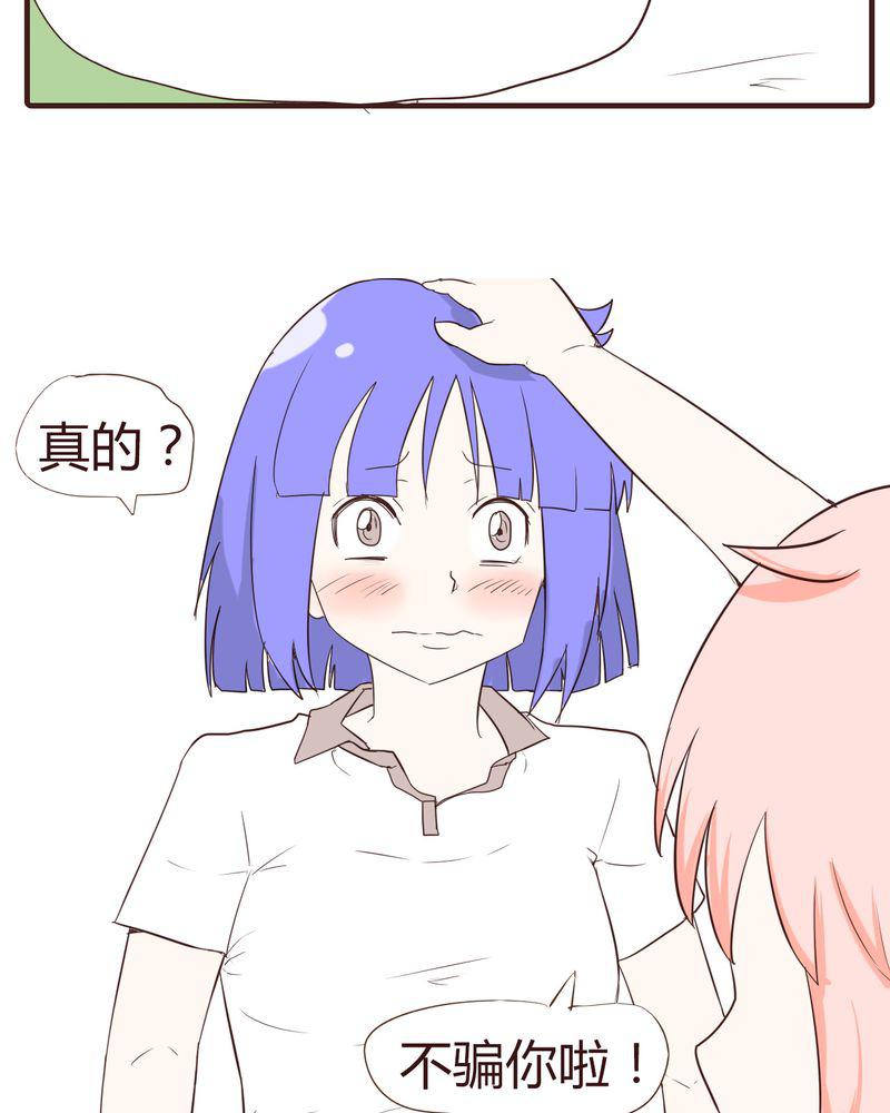 拳皇2001漫画韩漫全集-14_突然的告白无删减无遮挡章节图片 