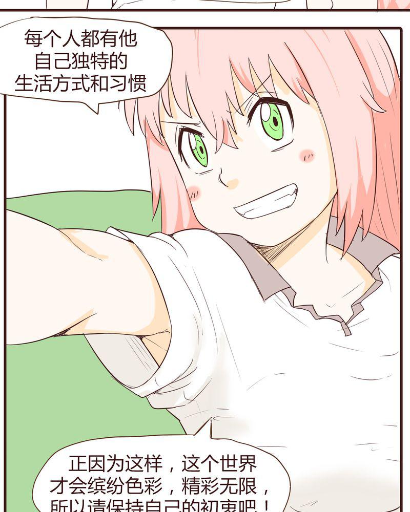 拳皇2001漫画韩漫全集-14_突然的告白无删减无遮挡章节图片 
