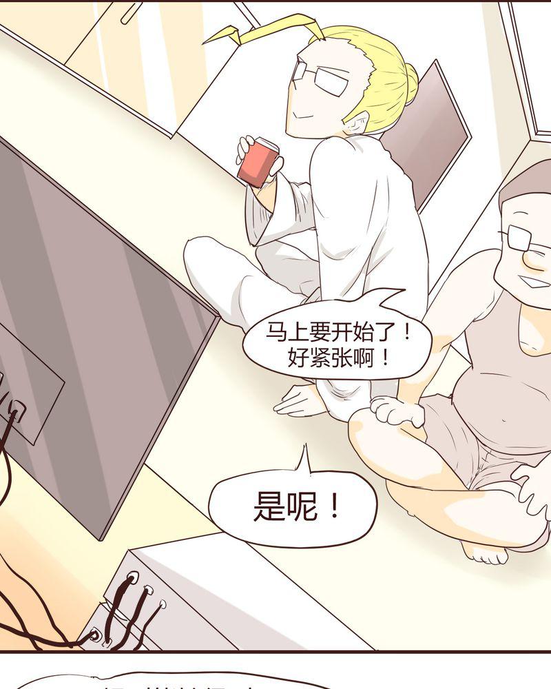 拳皇2001漫画韩漫全集-14_突然的告白无删减无遮挡章节图片 