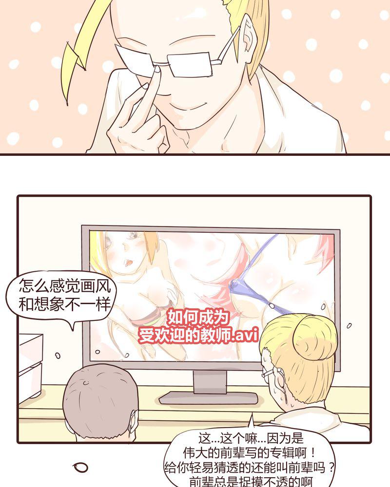 拳皇2001漫画韩漫全集-14_突然的告白无删减无遮挡章节图片 