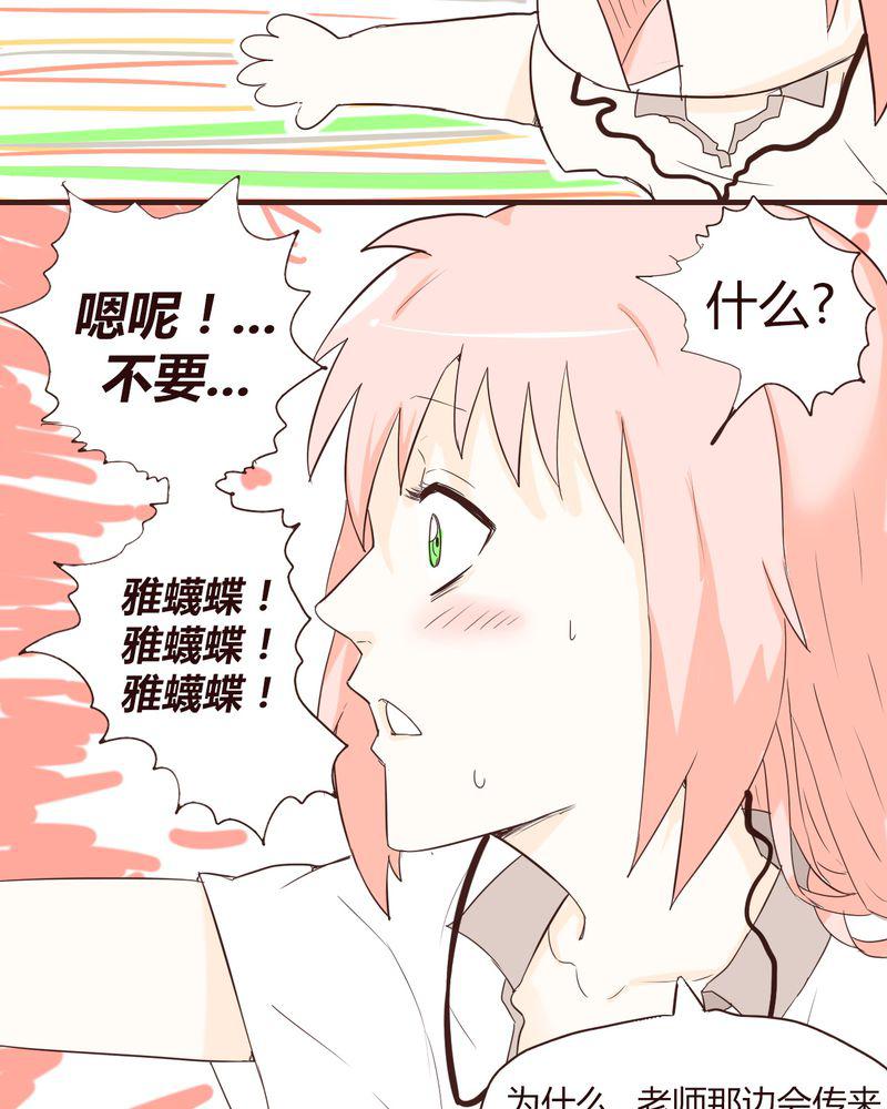 拳皇2001漫画韩漫全集-14_突然的告白无删减无遮挡章节图片 